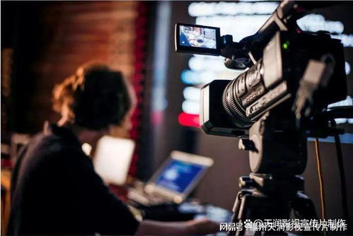 企业宣传片拍摄解析 福清影视制作必知的关键方面
